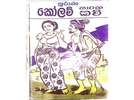 sinhala sahitya kawi Watch HD Mp4 Videos Download Free